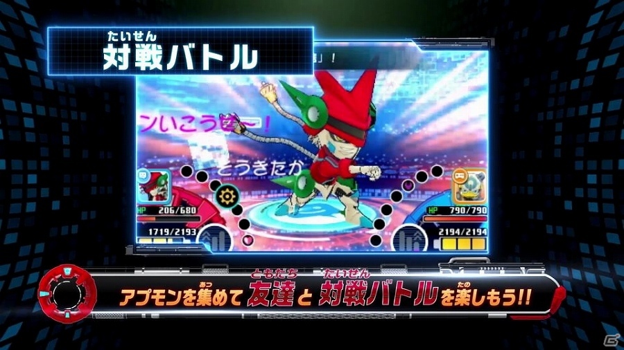 3DS「デジモンユニバース アプリモンスターズ」先行無料配信版「サイバーアリーナ」が配信開始！PVも公開の画像5