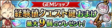 iOS/Android「ユニゾンリーグ」累計550万DL突破！新スキル付きアーサー王の装備もラインナップの画像7
