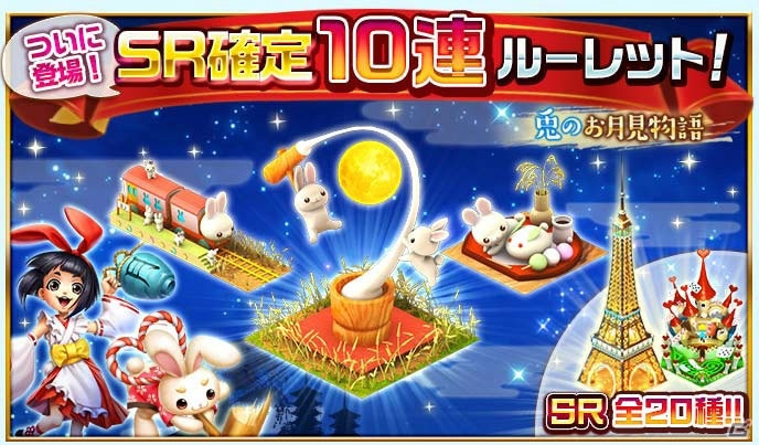 iOS/Android「ランブル・シティ」チャレンジマッチが追加！「ありがとう！1,000億住人突破キャンペーン」がスタートの画像4