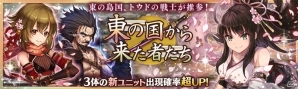 「少女とドラゴン -幻獣契約クリプトラクト-」ガチャイベント「東の国から来た者たち」が開催！「ギルザの試練」に新たなる階層が追加の画像1