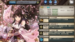 「少女とドラゴン -幻獣契約クリプトラクト-」ガチャイベント「東の国から来た者たち」が開催！「ギルザの試練」に新たなる階層が追加の画像2