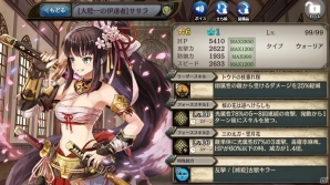 「少女とドラゴン -幻獣契約クリプトラクト-」ガチャイベント「東の国から来た者たち」が開催！「ギルザの試練」に新たなる階層が追加の画像3