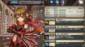 「少女とドラゴン -幻獣契約クリプトラクト-」ガチャイベント「東の国から来た者たち」が開催！「ギルザの試練」に新たなる階層が追加の画像4