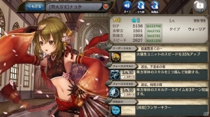 「少女とドラゴン -幻獣契約クリプトラクト-」ガチャイベント「東の国から来た者たち」が開催！「ギルザの試練」に新たなる階層が追加の画像5