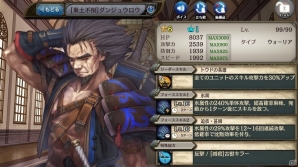 「少女とドラゴン -幻獣契約クリプトラクト-」ガチャイベント「東の国から来た者たち」が開催！「ギルザの試練」に新たなる階層が追加の画像6
