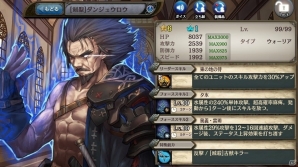 「少女とドラゴン -幻獣契約クリプトラクト-」ガチャイベント「東の国から来た者たち」が開催！「ギルザの試練」に新たなる階層が追加の画像7