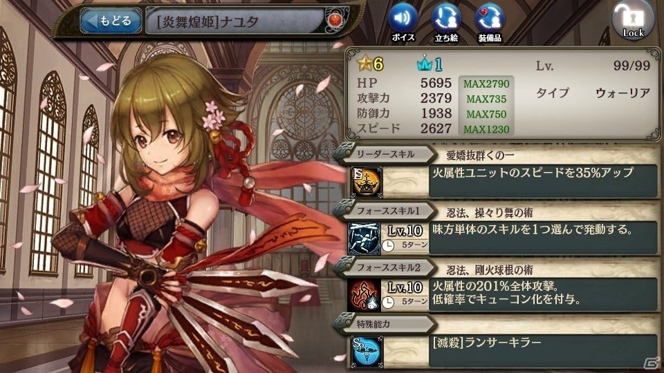 少女とドラゴン 幻獣契約クリプトラクト ガチャイベント 東の国から来た者たち が開催 ギルザの試練 に新たなる階層が追加 ゲーム情報サイト Gamer