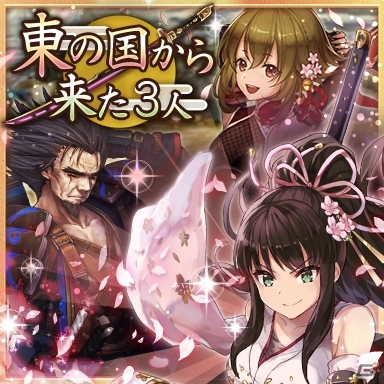 「少女とドラゴン -幻獣契約クリプトラクト-」ガチャイベント「東の国から来た者たち」が開催！「ギルザの試練」に新たなる階層が追加の画像8