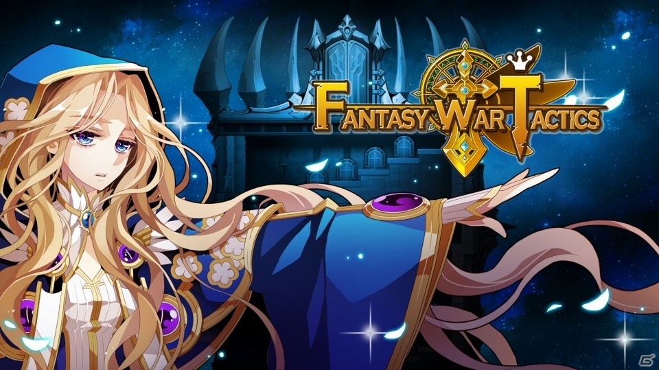 iOS/Android「ファンタジーウォータクティクス」スペシャルダンジョン「夜明けの塔・ハード」がオープンの画像1