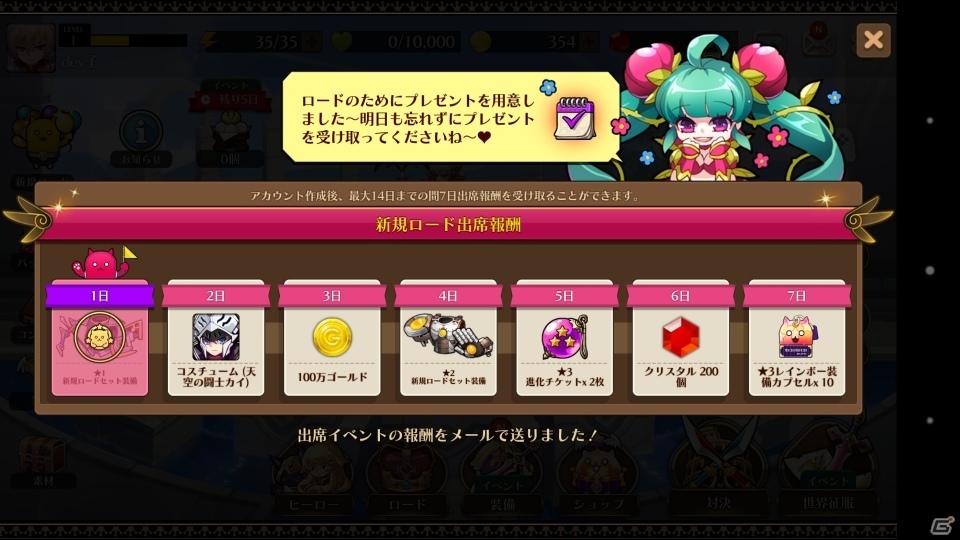 iOS/Android「ファンタジーウォータクティクス」スペシャルダンジョン「夜明けの塔・ハード」がオープンの画像9