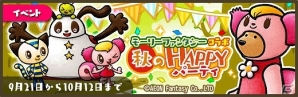 iOS/Android「くまぱら」×「モーリーファンタジー」コラボイベントが開催！限定のふくや料理を手に入れようの画像1