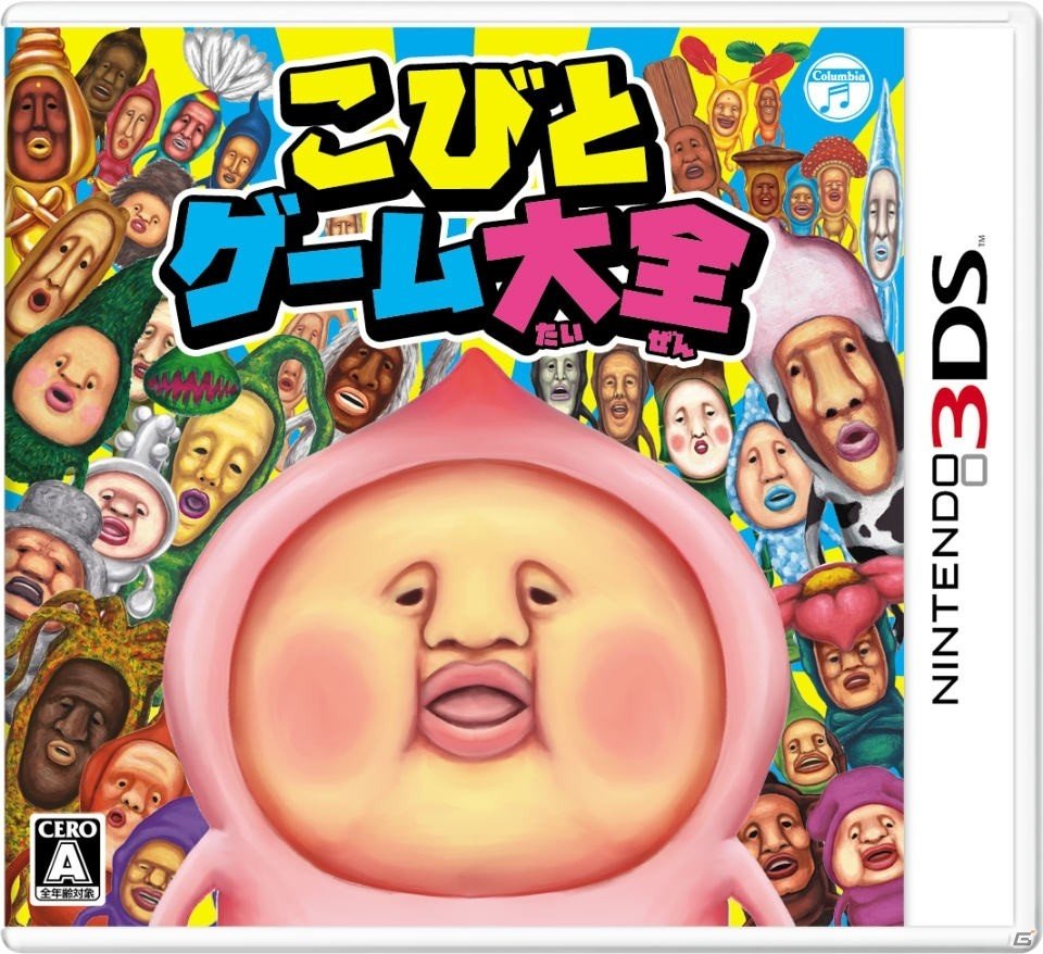本編の一部を先に遊べる3DS「こびとゲーム大全」体験版が配信開始！の画像1