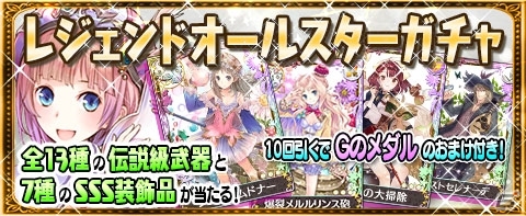 iOS/Android「アトリエ クエストボード」メルルの特別なスキルカードが手に入る「メルル杯」最終シリーズが開幕！の画像2