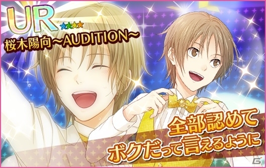 iOS/Android「夢色キャスト」が1周年！記念ストーリーが楽しめる夢キャス感謝祭が開催の画像10