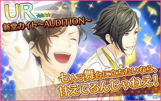 iOS/Android「夢色キャスト」が1周年！記念ストーリーが楽しめる夢キャス感謝祭が開催の画像11