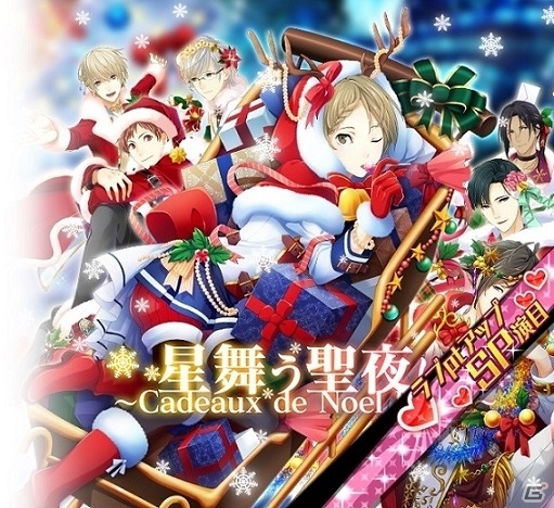 iOS/Android「夢色キャスト」が1周年！記念ストーリーが楽しめる夢キャス感謝祭が開催の画像4