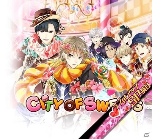 iOS/Android「夢色キャスト」が1周年！記念ストーリーが楽しめる夢キャス感謝祭が開催の画像5