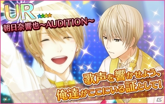iOS/Android「夢色キャスト」が1周年！記念ストーリーが楽しめる夢キャス感謝祭が開催の画像7