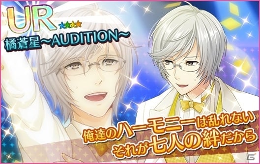 iOS/Android「夢色キャスト」が1周年！記念ストーリーが楽しめる夢キャス感謝祭が開催の画像9