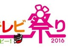 iOS/Android「オルタナティブガールズ」先着1000名にVRゴーグルをプレゼント！「あさひテレビ祭り2016」にてVR体験会を実施