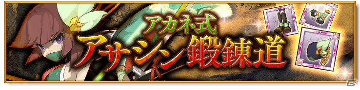 iOS/Android「剣と魔法のログレス いにしえの女神」新武器「アテナの宝刀」＆「アテナ×女神祭ガチャ」が登場の画像3
