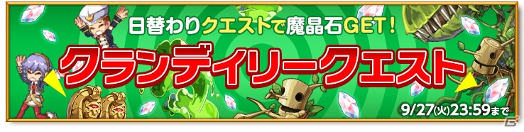 iOS/Android「剣と魔法のログレス いにしえの女神」新武器「アテナの宝刀」＆「アテナ×女神祭ガチャ」が登場の画像5