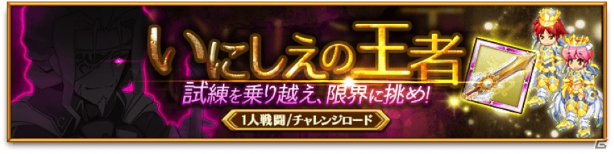 iOS/Android「剣と魔法のログレス いにしえの女神」新武器「アテナの宝刀」＆「アテナ×女神祭ガチャ」が登場の画像6