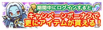 iOS/Android「リ・モンスター」新規転生、カムバック、千の刃ガチャなど4大キャンペーンが順次実施の画像4