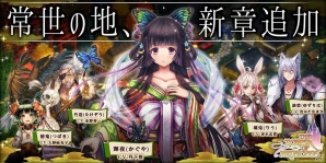 iOS/Android「タワー オブ プリンセス」丹下桜さんが演じる新キャラクター「輝夜」が登場する新章が公開の画像1