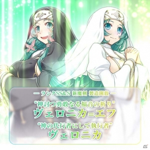 iOS/Android「ブレイブソード×ブレイズソウル」石川由依さんが演じる新魔剣に注目！「裏・魔王祭」「聖なる乙女と嵐の空」が同時開催の画像1