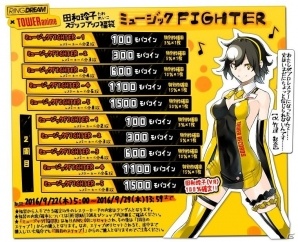 「リングドリーム」TOWERanimeオリジナルキャラ「田和 玲子」が9月22日に実装！の画像3