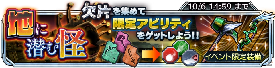 iOS/Android「サムライ ライジング」オルタナ＆ネイフが登場！イベント「地に潜む怪」も開催の画像4