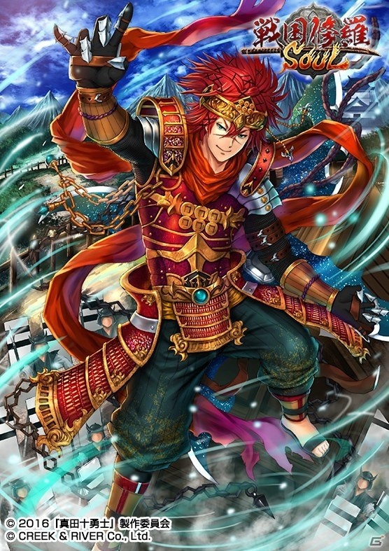 iOS/Android「戦国修羅SOUL」が映画「真田十勇士」とコラボ！☆5佐助・才蔵が入手可能の画像2