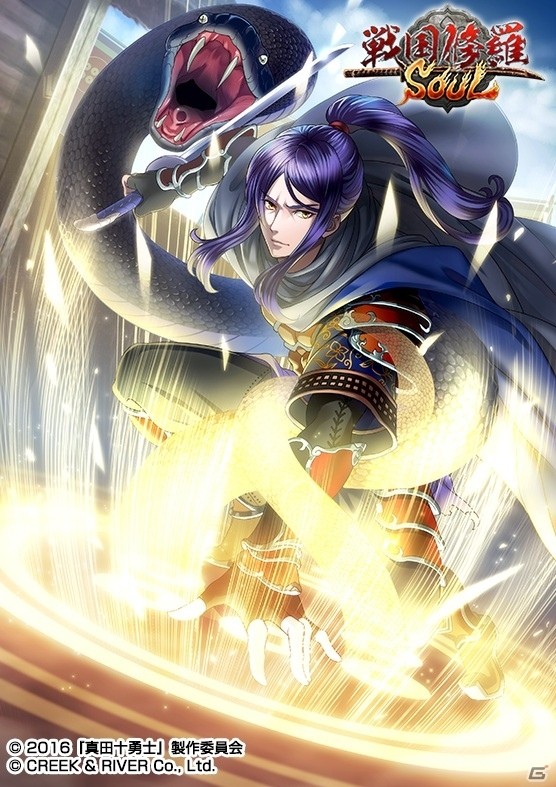 iOS/Android「戦国修羅SOUL」が映画「真田十勇士」とコラボ！☆5佐助・才蔵が入手可能の画像3