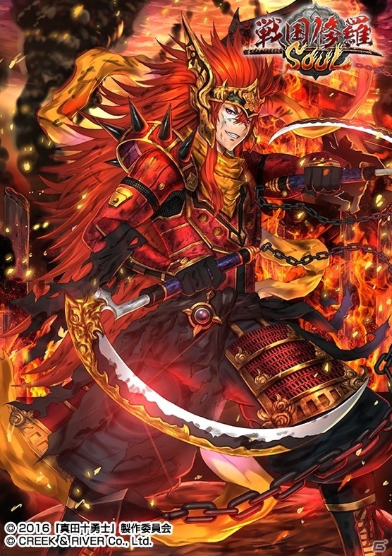 iOS/Android「戦国修羅SOUL」が映画「真田十勇士」とコラボ！☆5佐助・才蔵が入手可能の画像6