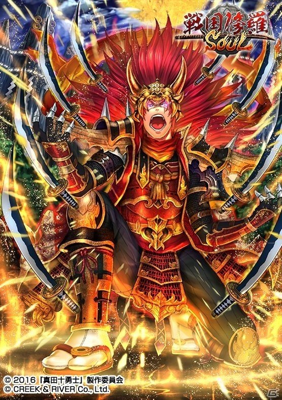 iOS/Android「戦国修羅SOUL」が映画「真田十勇士」とコラボ！☆5佐助・才蔵が入手可能の画像7