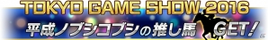 「Winning Post スタリオン」限定クエストに平成ノブシコブシが選んだディープインパクト、サイレンススズカが登場！の画像1