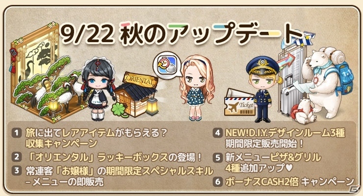 iOS/Android「アイラブパスタ」ピザやグリルなどの新メニューも登場する秋のアップデートが実施！の画像1