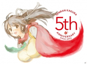 「閃乱カグラ」シリーズ5周年！記念キービジュアル＆これまでの歴史を振り返るスペシャルサイトが公開の画像1