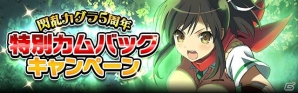 「閃乱カグラ」シリーズ5周年！記念キービジュアル＆これまでの歴史を振り返るスペシャルサイトが公開の画像4