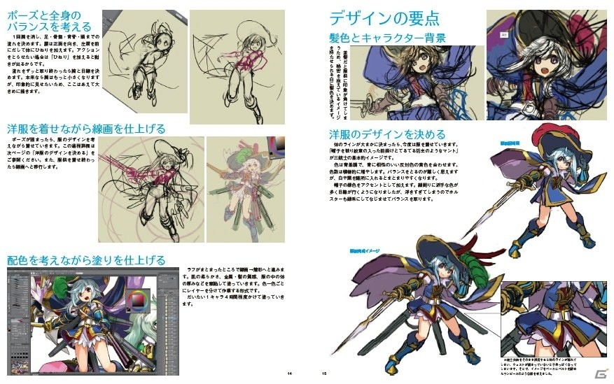 ゲーム・TCGで活躍するイラストレーターの技法を紹介する「安達洋介アートワークス ～現場のイラストテクニック～」が発売の画像3