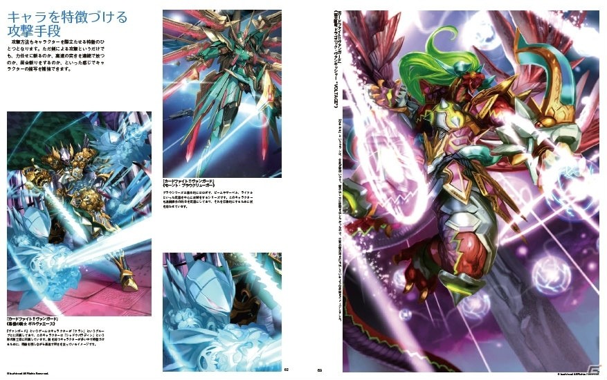 ゲーム・TCGで活躍するイラストレーターの技法を紹介する「安達洋介アートワークス ～現場のイラストテクニック～」が発売の画像4
