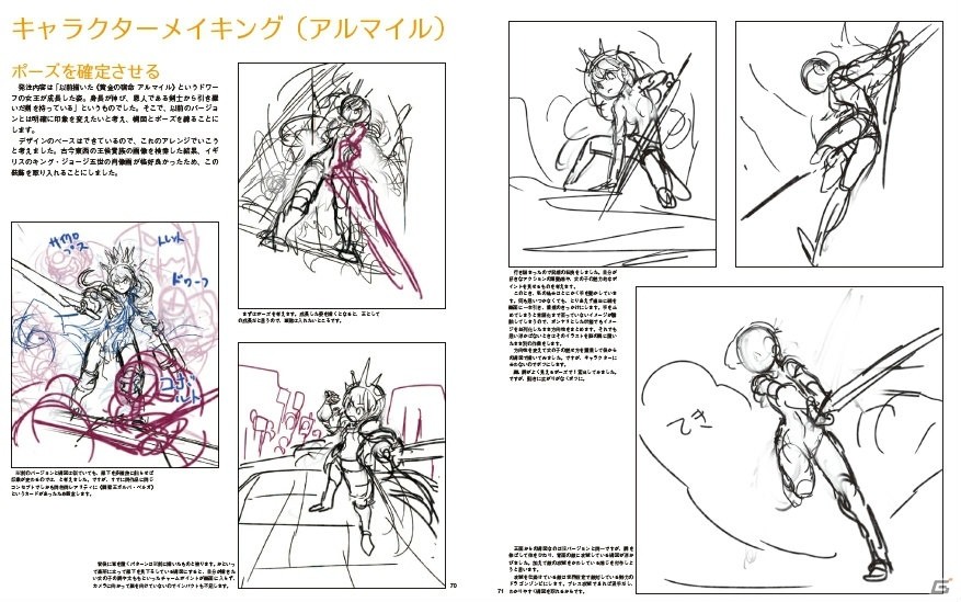 ゲーム・TCGで活躍するイラストレーターの技法を紹介する「安達洋介アートワークス ～現場のイラストテクニック～」が発売の画像5