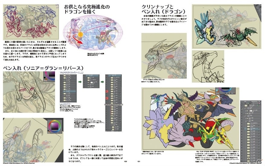 ゲーム・TCGで活躍するイラストレーターの技法を紹介する「安達洋介アートワークス ～現場のイラストテクニック～」が発売の画像8