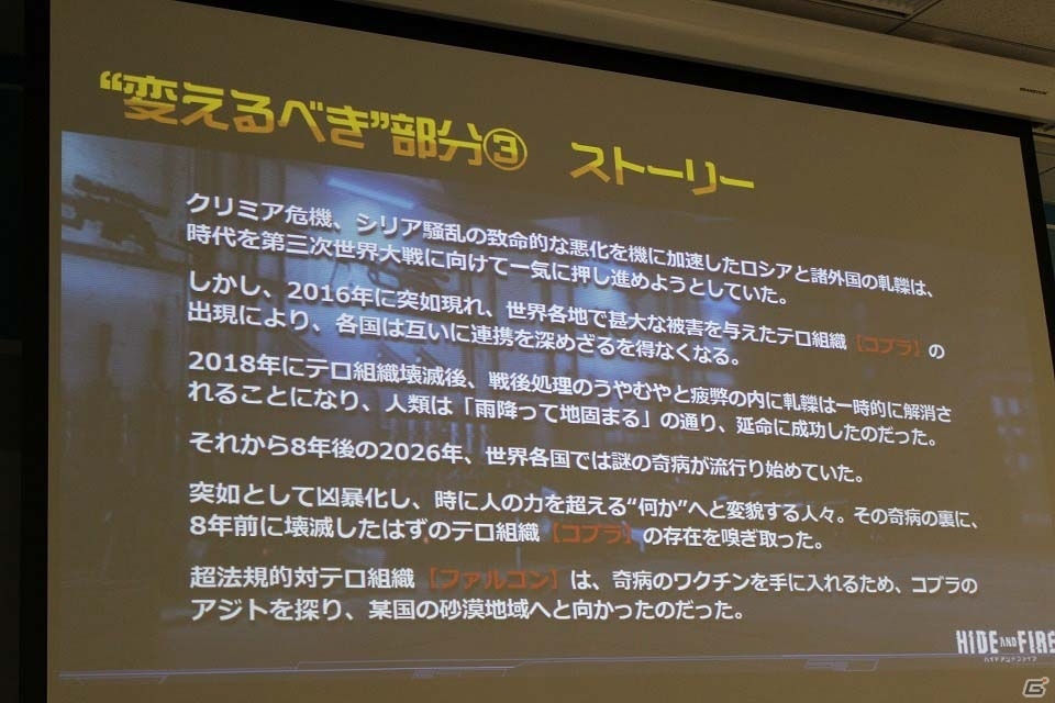 カジュアル操作でシューティングの爽快感を実現！iOS/Android「HIDE AND FIRE」先行体験会レポートの画像4