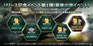 ヘリコプターアクションゲーム「GUNSHIP BATTLE: SECOND WAR」が配信開始―1人称視点の「コックピットモード」や新ゲームモードなどを多数搭載の画像2