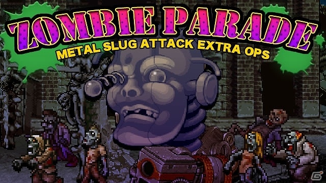 iOS/Android「メタルスラッグ アタック」ゾンビたちで賑わうパレードに潜入！イベント「ZOMBIE PARADE」が開催の画像1
