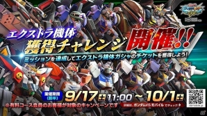 AC「機動戦士ガンダム EXVS.MB ON」“逆襲のシャア”よりギュネイの「ヤクト・ドーガ」が参戦！赤いMS限定のオンラインイベント杯も実施の画像24