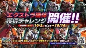 AC「機動戦士ガンダム EXVS.MB ON」“逆襲のシャア”よりギュネイの「ヤクト・ドーガ」が参戦！赤いMS限定のオンラインイベント杯も実施の画像25