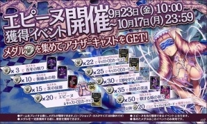 AC「Wonderland Wars」微睡の眠り姫「エピーヌ」が参戦！先行獲得イベントも実施の画像8